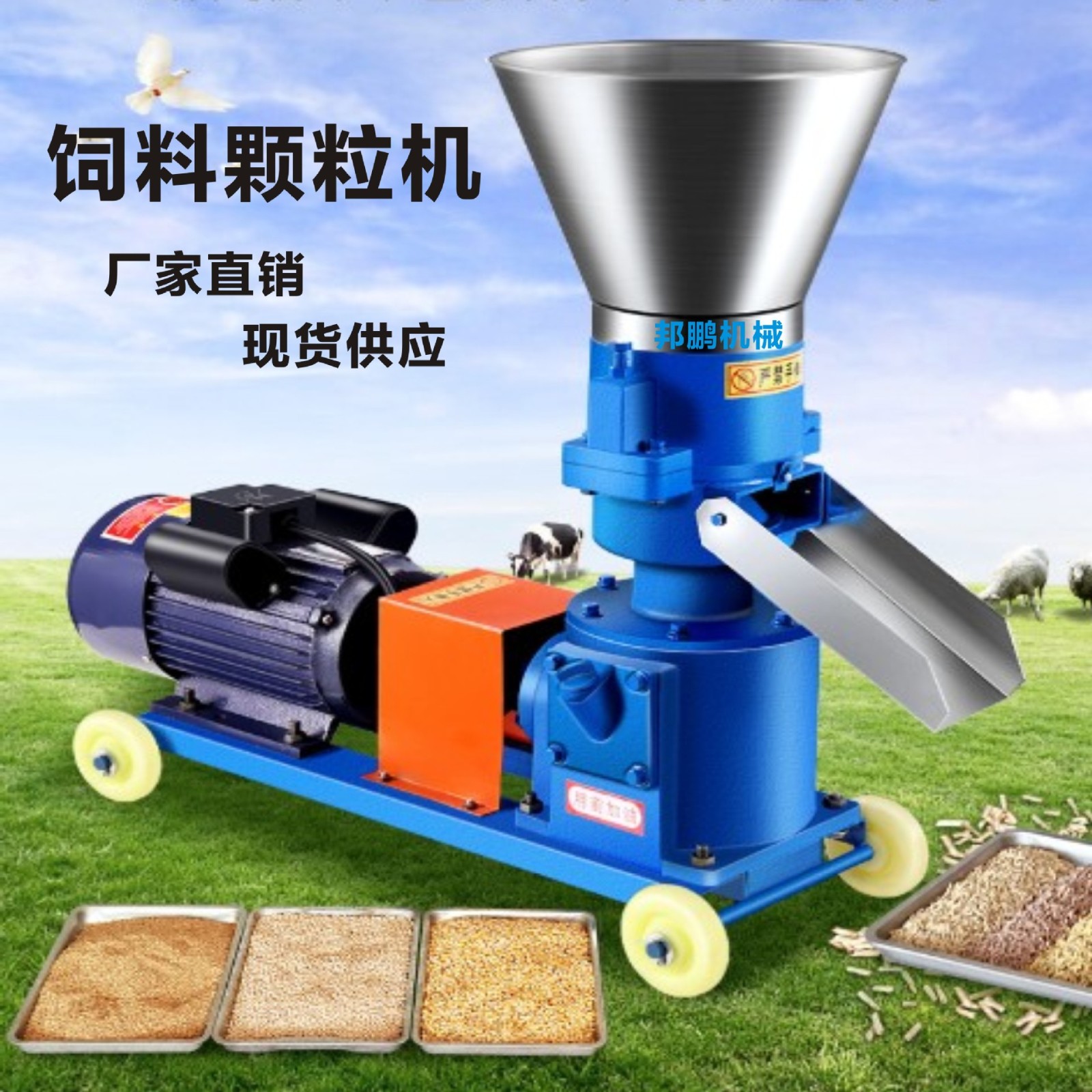 廠家供應(yīng)飼料顆粒機(jī)飼料生產(chǎn)線 雞鴨牛羊造粒機(jī) 養(yǎng)殖飼料加工設(shè)備