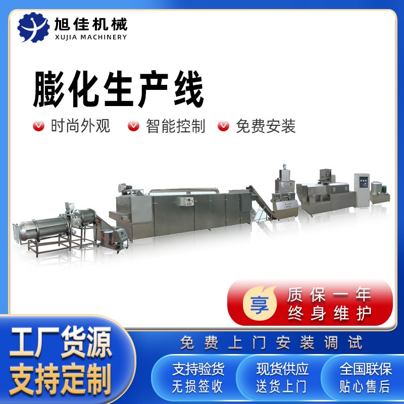 廠家現貨休閑食品加工設備夾心米果膨化設備 膨化機生產線