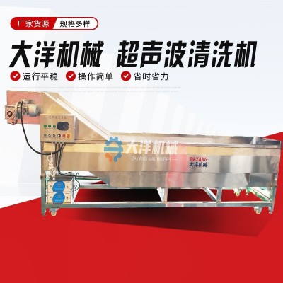 果蔬清洗機(jī)商用氣泡高壓噴淋洗菜機(jī)全自動(dòng)超聲波果蔬凈菜加工設(shè)備