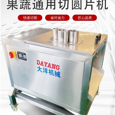 水果切片機(jī) 商用多孔式香蕉切片機(jī)器 土豆切圓片設(shè)備 切紅薯片機(jī)