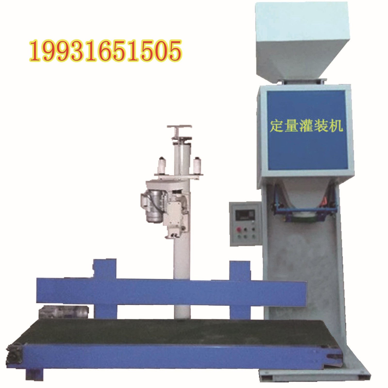 乳木果自動(dòng)打包機(jī) 榛子顆粒定量裝袋機(jī)5-50公斤灌裝封口機(jī)