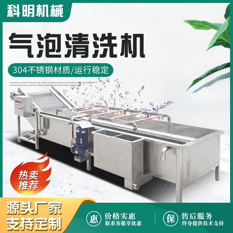 高壓噴淋氣泡扇貝清洗機(jī) 玉米粒清洗設(shè)備 全自動橄欖菜清洗流水線