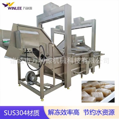 自動(dòng)酸堿中和魔芋清洗化凍解凍機(jī) 素毛肚解凍機(jī)