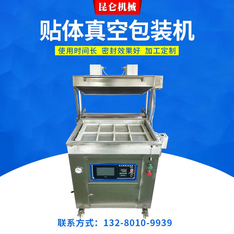 750真空包裝機(jī) 果蔬保鮮貼體包裝機(jī) 海鮮牛排鵝肝真空覆膜包裝機(jī)