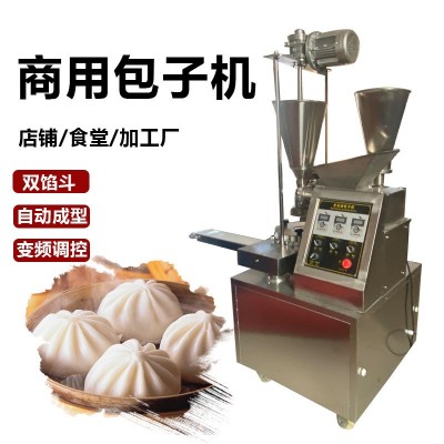 全自動(dòng)雙餡斗包子機(jī)商用菜包肉包成型機(jī)仿手工包包子機(jī)一機(jī)多用