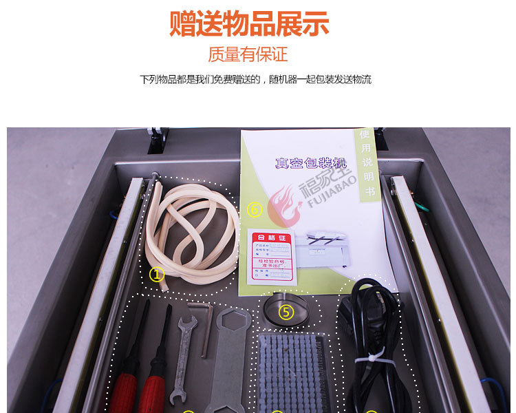 400真空包裝機(jī)_16