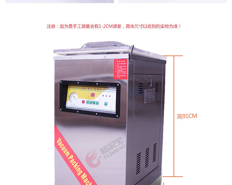 400真空包裝機(jī)_07