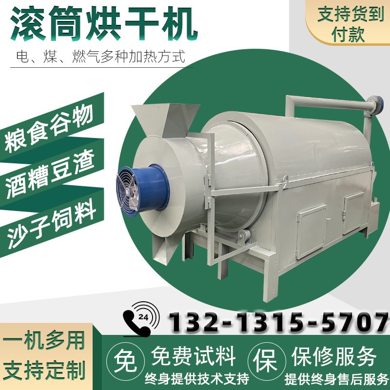 小型面包蟲蠶蛹蝦皮海鮮殼珍珠粉貝殼粉不銹鋼滾筒烘干機(jī)工業(yè)用