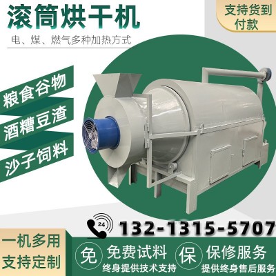 小型面包蟲蠶蛹蝦皮海鮮殼珍珠粉貝殼粉不銹鋼滾筒烘干機工業用