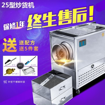 電熱多功能炒貨機商用廠家直銷炒板栗機炒瓜子芝麻機炒栗子機燃?xì)?/></a>
<div><a href=