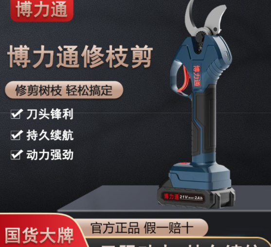平推式電動(dòng)修枝剪園林工具粗枝剪充電式剪枝機(jī)鋰電果樹剪廠家批發(fā)