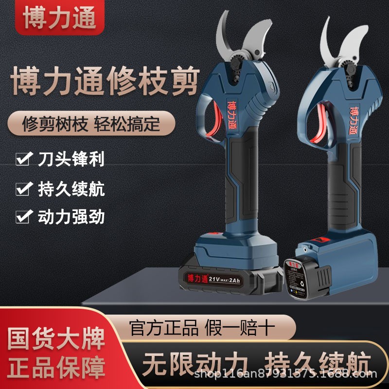 電動(dòng)剪刀果樹修枝剪充電式強(qiáng)力園林粗枝剪刀鋰電池修剪機(jī)廠家批發(fā)