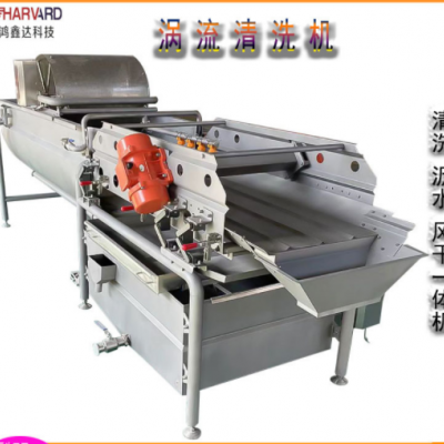 蔬菜加工設備渦流清洗機氣泡清洗機配套設施凈洗切絲洗流水線
