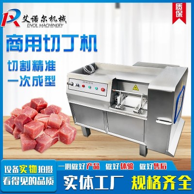 冷凍肉鮮肉切丁設備 不銹鋼牛肉羊肉切丁機 立式雞丁制作切粒機