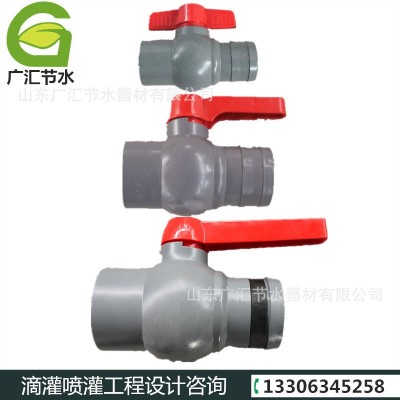 PVC農(nóng)用球閥 滴灌噴灌農(nóng)業(yè)灌溉軟帶閥門 一頭內(nèi)絲口一頭承插開關(guān)
