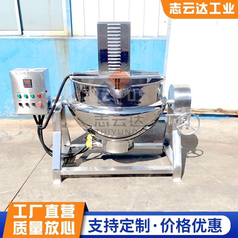 可傾斜出料夾層鍋 不銹鋼牛肉醬自動攪拌炒鍋 肉食蔬菜炒料夾層鍋