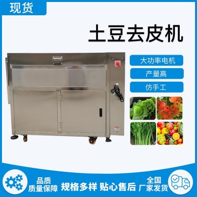 現(xiàn)貨土豆紅薯制品毛輥清洗去皮機(jī)食堂廚房芋頭毛芋馬鈴薯清洗機(jī)