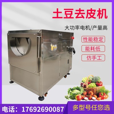 多功能商用毛刷毛輥清洗去皮機(jī)食堂馬鈴薯削皮機(jī)不銹鋼果蔬脫皮機(jī)