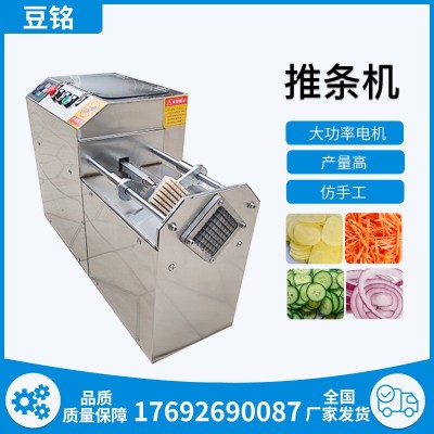 商用不銹鋼果蔬電動推條機(jī)土豆蘿卜多功能切條機(jī)全自動切薯條機(jī)
