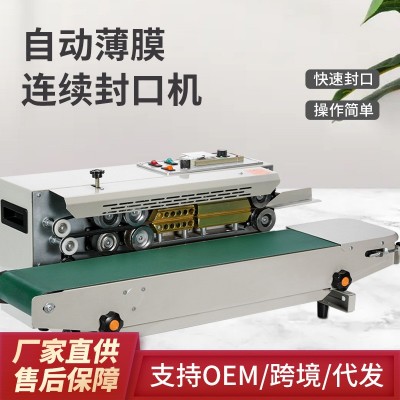 永特力FR900全自動封口機 連續(xù)式商用封口機 塑料鋁箔茶葉塑封機