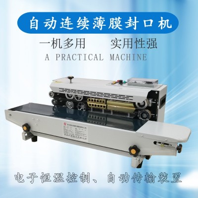 多功能連續薄膜封口機 紅茶綠茶茶葉連續封口機