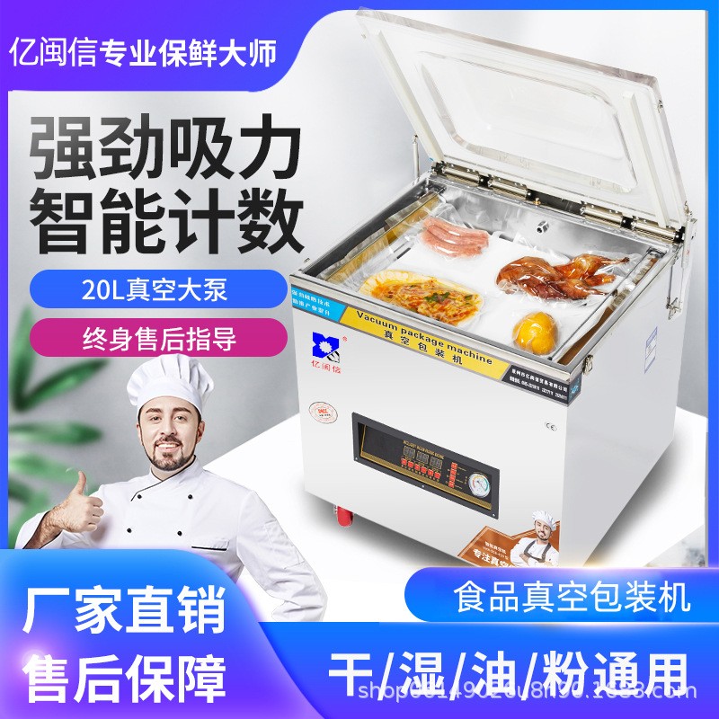真空食品包裝機封口機包裝機商用全自動大米米磚粽子海鮮抽空