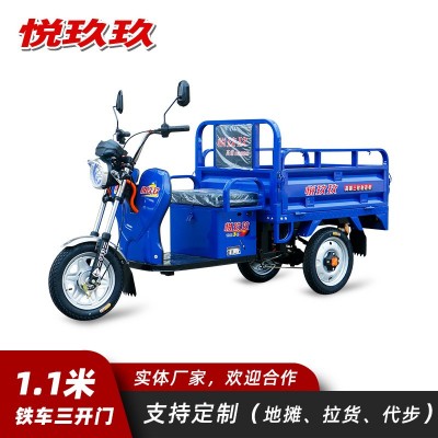 悅玖玖 1.1米三開門小蜻蜓電動三輪車小型家用農村拉貨車載重王