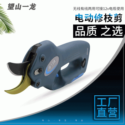 G108控制器電動修枝剪 園林果樹剪 一體式鋰電修枝剪