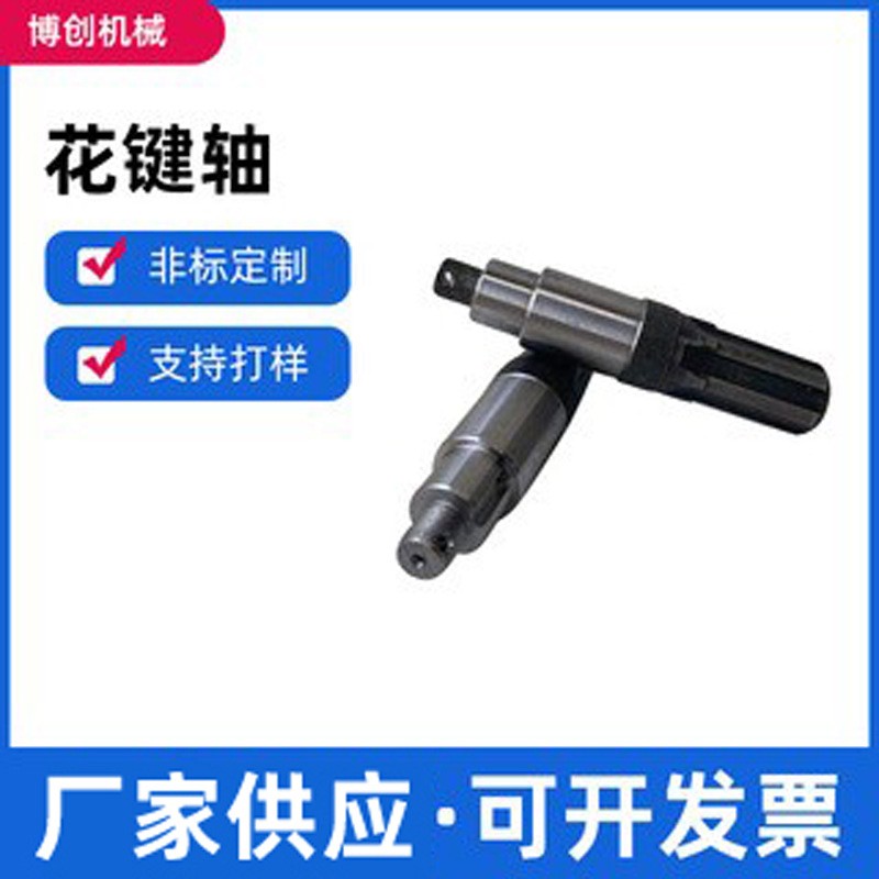 廠家供應45#鋼花鍵軸 內外圓磨床傳動齒輪電機軸芯主被動軸批發