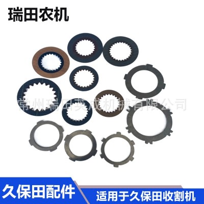 久保田洋馬沃得收割機(jī)配件DC70/68G/93/105 AW70/82/85/880摩擦片