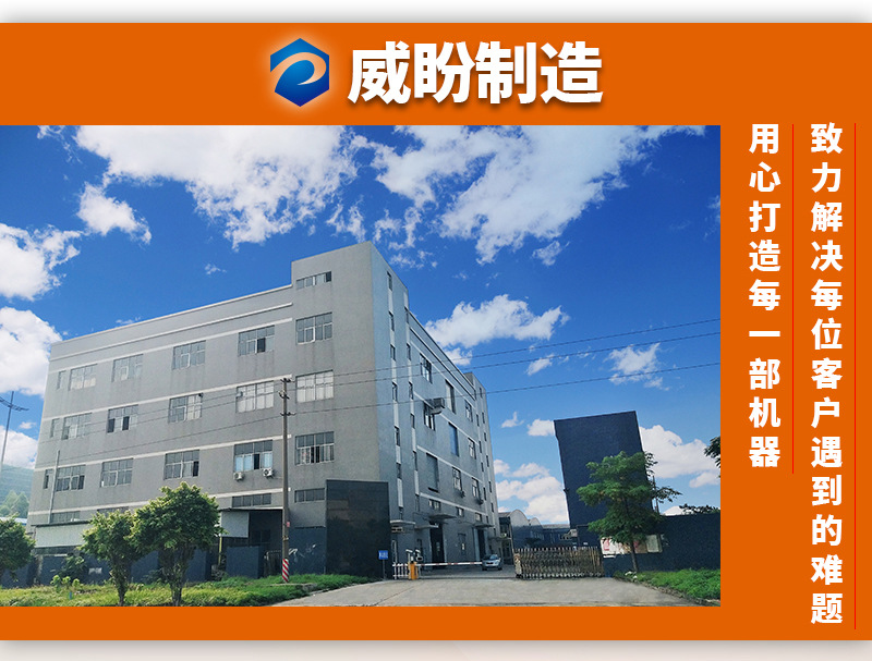 膨化食品包裝機5