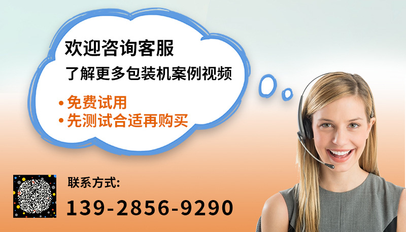 膨化食品包裝機7