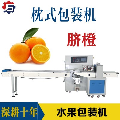 贛州臍橙套袋機(jī) 鮮檸檬枕式包裝機(jī) 柑橘獨(dú)立包裝封口機(jī)械設(shè)備定制