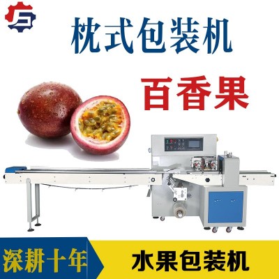 百香果打包機(jī) 全自動(dòng)枕式水果包裝機(jī) 贛州臍橙檸檬套袋封口機(jī)