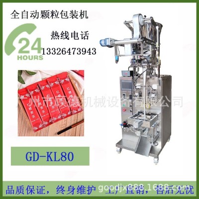 奶茶粉固體飲料包裝機速溶咖啡粉量杯充填包裝機亞麻仔顆粒包裝機