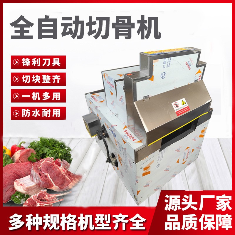 商用臺式電動切骨機豬牛羊剁骨頭鋸骨機鍘刀小型凍肉全自動切骨機