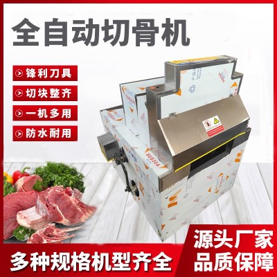 商用臺式電動切骨機豬牛羊剁骨頭鋸骨機鍘刀小型凍肉全自動切骨機