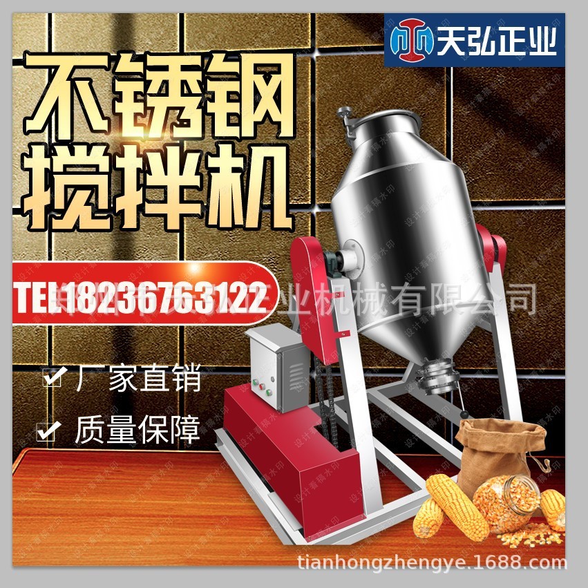 商用多功能奶粉粉劑顆粒預混料混合機 不銹鋼化工飼料攪拌機