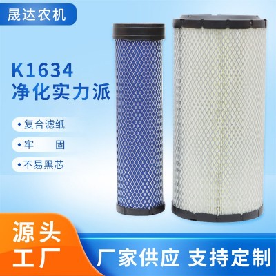 k1634空氣濾芯適用明宇裝載機山宇鏟車迪爾904空氣濾清器