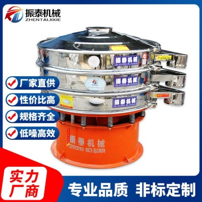 三次元旋振篩不銹鋼振動篩食品醫藥粉末顆粒分級過濾除雜震動篩