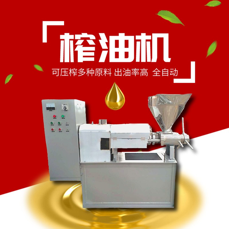 濃香型花生油榨油機商用整套全自動榨油生產線油坊中型螺旋榨油機