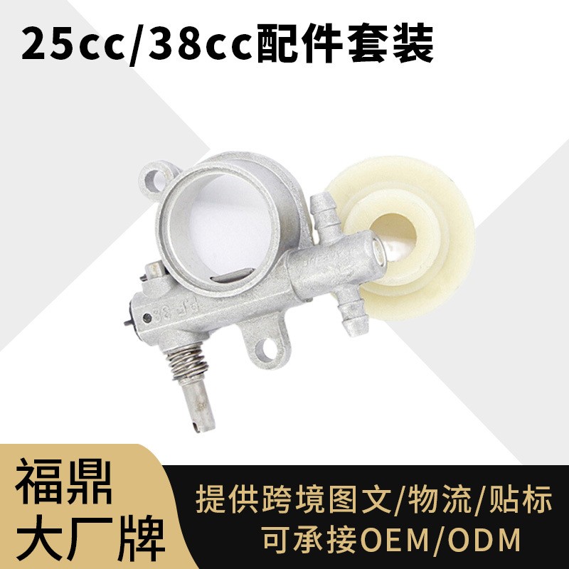 25CC-38CC 2500-3800 專(zhuān)用齒輪油鋸機(jī)油泵蝸輪蝸桿傳動(dòng)