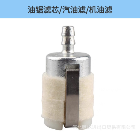 52/58油鋸羊毛濾芯汽油鋸伐木鋸燃油濾汽油過濾器機(jī)油濾頭過濾網(wǎng)