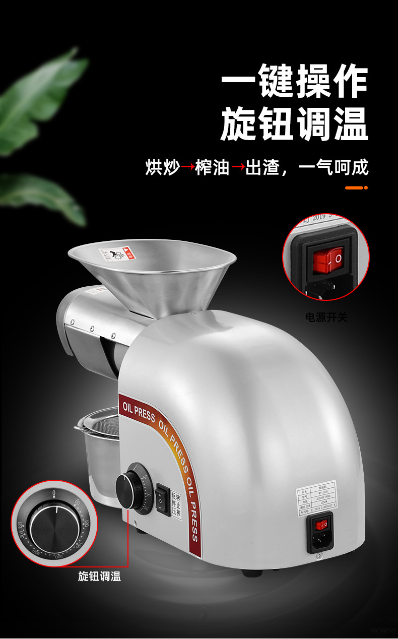 榨油機機械款_r17_c1.jpg