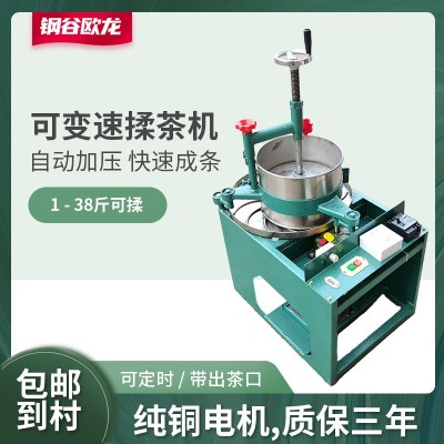 全自動大中小型茶葉揉茶機家用手動不銹鋼揉捻機加工揉茶制茶設備