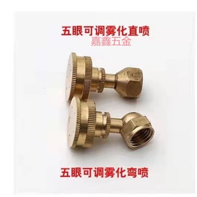 農用噴頭打藥機五孔彌霧噴頭電動噴霧器配件高壓可調霧化噴嘴