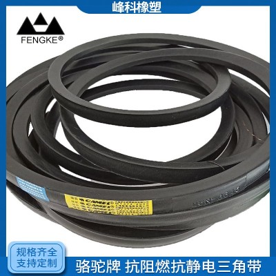 駱駝牌阻燃抗靜電礦用三角帶阻燃窄V帶阻燃聯組帶歡迎咨詢選購