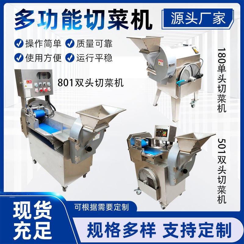 商用全自動(dòng)單雙頭切菜機(jī)不銹鋼刀片切菜機(jī)土豆蘿卜切片切絲切丁機(jī)