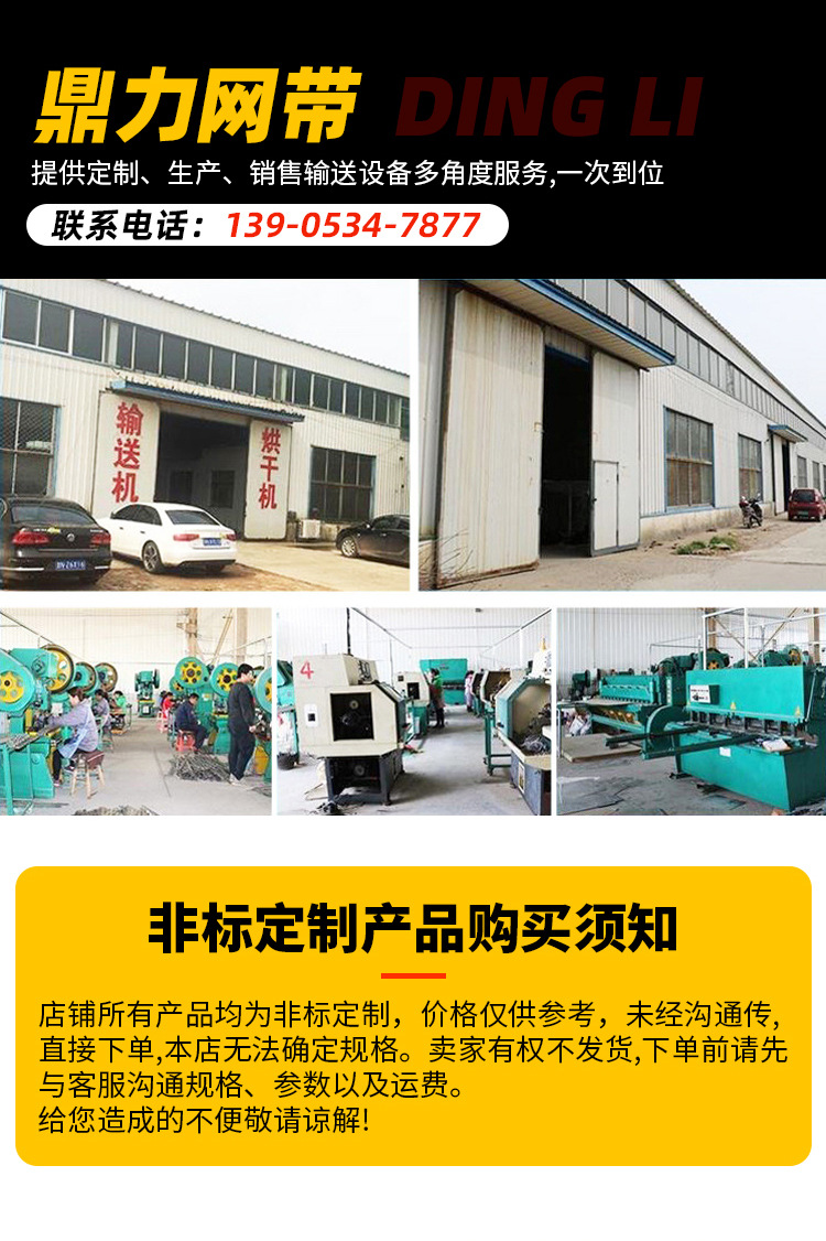 輸送網(wǎng)帶-詳情_(kāi)02.jpg
