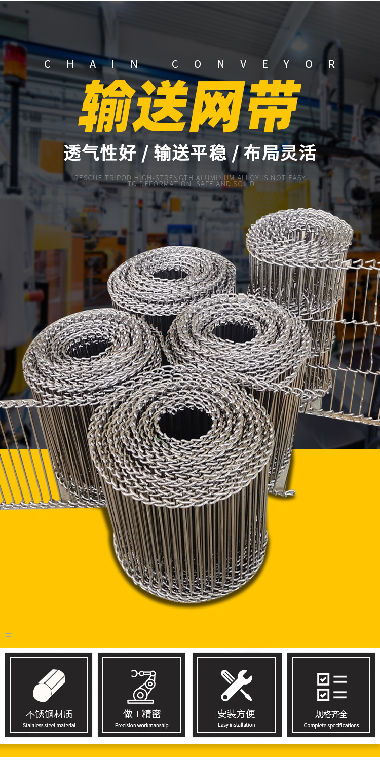 輸送網(wǎng)帶-詳情_(kāi)03.jpg